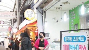 “공유카트로 재래시장서 편하게 장보세요”