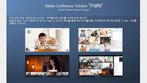 [스타트업-ing] 쿼렌시스, 토종 비대면 솔루션으로 줌(Zoom)의 틈새 노린다