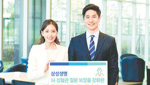 뇌-심혈관 질환 ‘올인원 보장보험’ 출시