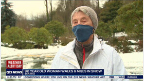 美90세 할머니 10km 폭설 뚫고 백신 접종 “손자들 다시 안고 싶다”