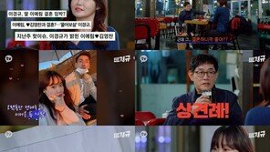 ‘김영찬과 결혼’ 이예림 “다시 태어나면 유재석 딸”…父 이경규 ‘버럭’