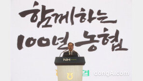 농협, 유통혁신 평가위원회 출범식 개최