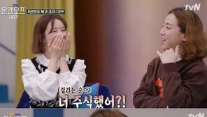 초아 “주식 투자로 천만원대 수익”…넉살 “내가 하면 엄마한테 뺨맞아”