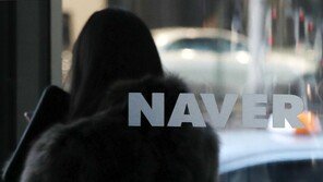 “최대 실적 냈는데, 임원들만 누리나”…네이버도 ‘성과급 갈등’