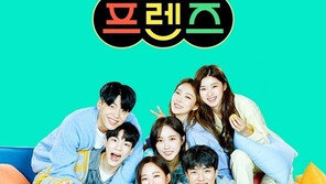 ‘프렌즈’ 오영주 “‘하트시그널’땐 마음고생…사랑 아닌 친구 찾는다”