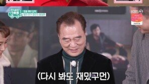 ‘TV는 사랑을 싣고’ 임혁 ‘신기생뎐’ 빙의 연기 후 쏟아진 관심에 ‘당황’