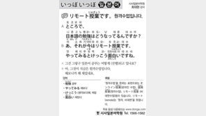 [시사일본어학원]원격수업입니다.