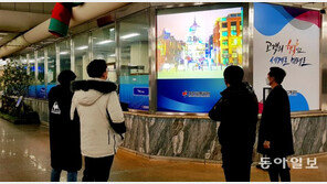 인천시청역 디지털 홍보게시판