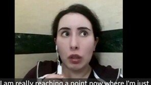 4년째 행방 묘연 두바이 공주 “빌라 감금… 난 아버지의 인질”