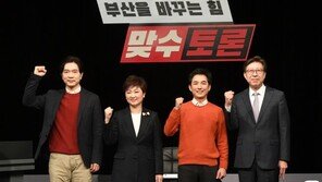 서울에서도 부산에서도 野의 최대 관심은 ‘단일화’