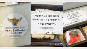 공무원 울린 ‘시보떡’ 문화…결국 장관까지 나섰다