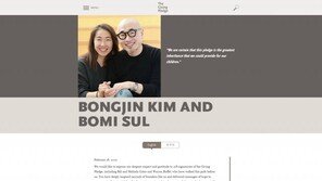 ‘배민’ 김봉진 “재산 절반 사회 환원”…첫 한국인 ‘기빙플레지’ 기부