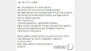 성기노출 배달기사 신고한 누리꾼…“배달의민족 빠른 대처에 감사”