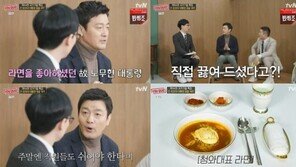 前청와대 총괄 셰프가 밝힌 故노무현 일화