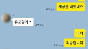 ‘코로나 집콕’ 노리는 몸캠피싱 기승…5개 조직 50명 적발·21명 구속