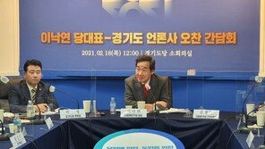 이낙연 “기본소득은 어려운 분에 부족하게 드릴 수 밖에 없다”
