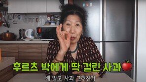 박막례, 주식 수익률 62% 달성…비결은 “비번 까먹어서”