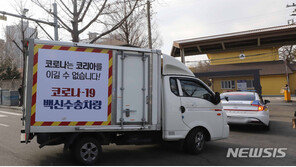 요양병원 고령층·의료진에 화이자·모더나·얀센 방문 접종 검토