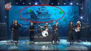 KBS “일본성 아니고 용궁 표현한 건데…불편 했다면 죄송”