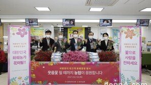 [포토]농협상호금융, 화훼 소비 촉진 위한 꽃 나눔 실시