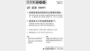 [시사중국어학원]보험해지