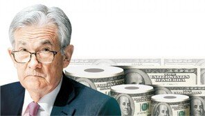 美 Fed “경기부양 정책 후퇴없다”