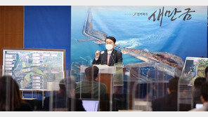 새만금, 그린뉴딜 신산업 중심지로 만든다