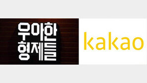 “있는 놈이 더하다?” 우리는 다르다… 김봉진·김범수 ‘흙수저의 반란’