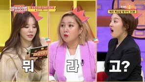 소녀시대 써니 “공개연애 NO·비혼주의…결혼할만큼 야무지지 못해”