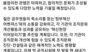 전해철 “시보떡 관행, 새내기 공무원에 상처…과감히 개선”