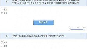 거리두기 2.5단계까지 ⅔등교?…서울교육청 “등교 확대 근거 마련”