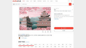 ‘상상 속 용궁’ 해명 하루 만에…KBS “일본성 뒤늦게 확인”