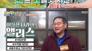 ‘볼빨간 신선놀음’ 민트초코 치킨 등장에 경악…김종국 먹자마자 “최악”