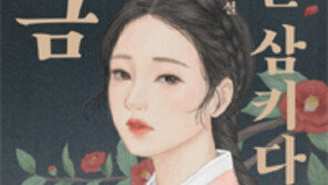 [책의 향기/밑줄 긋기]탄금: 금을 삼키다