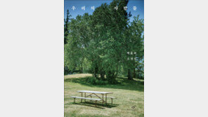 [책의 향기]가보지 않은 길에 대한 상상