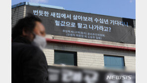 “잘못 사면 현금청산”…서울 빌라 거래 절벽 ‘현실화’