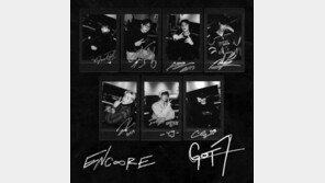 갓세븐 ‘앙코르’, 국내외 차트 1위…42개 지역 아이튠즈 정상