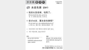 [시사중국어학원]겉늙다