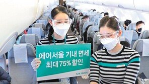 무착륙 해외여행… “기분만이라도”