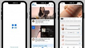 업계 최초 비디오 커머스-패션 큐레이션 서비스 론칭… ‘디지털 혁신’ 속도