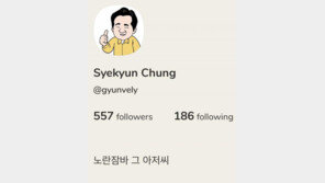 “요즘 핫하다고 소문났기에”… 정치권 ‘클럽하우스’ 바람