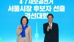 박영선 굳히기냐, 우상호 뒤집기냐…與 서울시장 ‘나흘 혈투’ 돌입