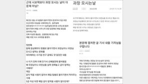 “돈 모아 상급자에 밥 산다”…‘과장 모시기’ 공무원 관행 논란 [e글e글]