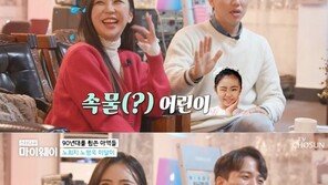 노희지 “1년에 CF 15편…평당 1억 한강뷰 아파트 부모님 사드려”