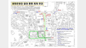 광화문광장 ‘동측 도로’ 확장…3월6일부터 ‘양방향’ 통행