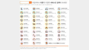 [주간투자동향] 티몬, 3,050억 원 규모의 유상증자 완료