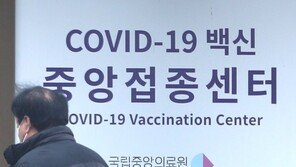 아스트라제네카 백신 접종 앞둔 요양시설 “동의했지만 두렵다”