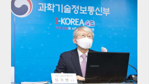 최기영 과기부 장관 “내년 초 국산 백신 접종 전망”