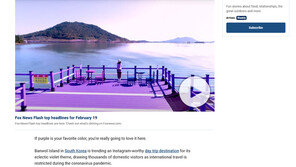 “아름다운 시도”…미국 언론도 반한 전남 신안 ‘퍼플섬’