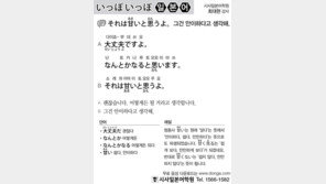 [시사일본어학원]그건 안이하다고 생각해.